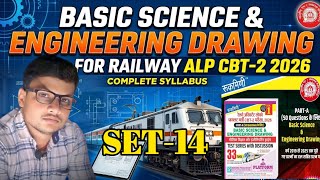RRB ALP CBT-2 🔥| BASIC SCIENCE &amp; ENGINEERING DRAWING | SET-14 | RUKMINI BOOK PRACTICE SET #railway 