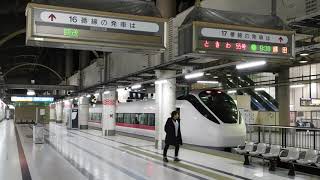 上野駅17番線 特急「ときわ55号」出発