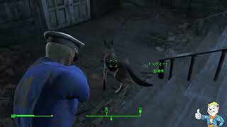 #2　この退廃した世界に祝福を【#fallout4】