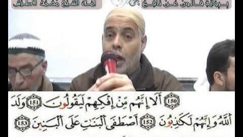 إملاء سورة الصافات الآيات من 123 إلى 181