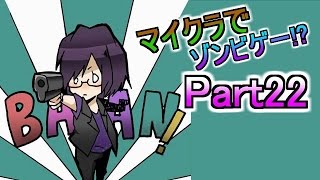 【マイクラでゾンビゲー!?】Left 4 Dead 2を実況プレイ#22【赤髪のとも】