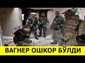 УКРАИНАДАГИ ВАХШИЙ ГУРУХНИ СОНИ ОШКОР БУЛДИ