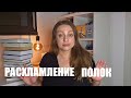 Честно о книгах, от которых избавляюсь 📚