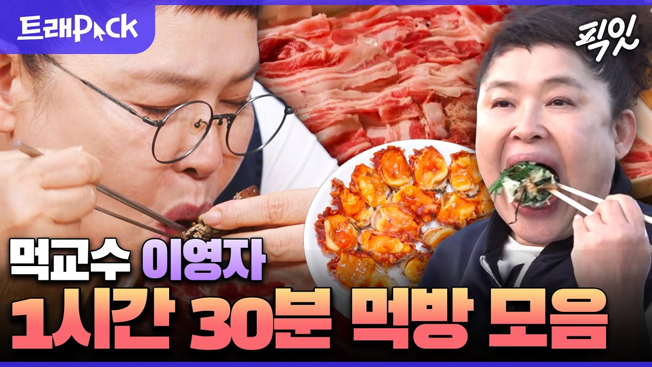 [전참시] 이렇게 집중 잘되는 강의는 처음이야.. 진짜 처음이야 MBC230826방송