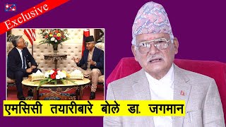 एमसिसी र नेपाल कनेक्सनबारे डा. गुरुङको विशेष खुलासा, चीन संसारकै शक्तिशाली : Dr. Jagman Gurung