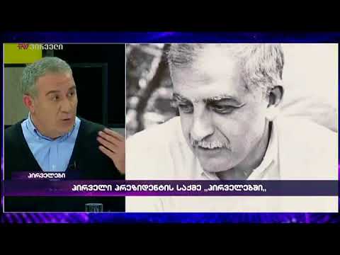 ნუგზარ წიკლაური \"პირველებში\"