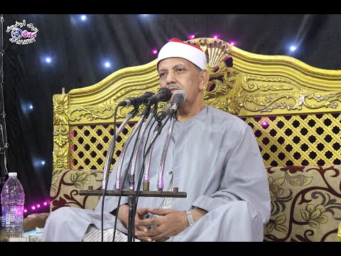 الشيخ احمد ابوالمجد الهوي سورة آل عمران أفراح آل سمرى بنجع أبو جحيرمركز المنشاة محافظة سوهاج 2023 الشيخ احمد ابوالمجد الهوي سورة آل عمران أفراح آل سمرى بنجع أبو جحيرمركز المنشاة محافظة سوهاج 2023