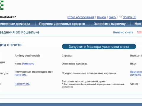 Easy Online Training for WorldVentures' eWallet - Russian version