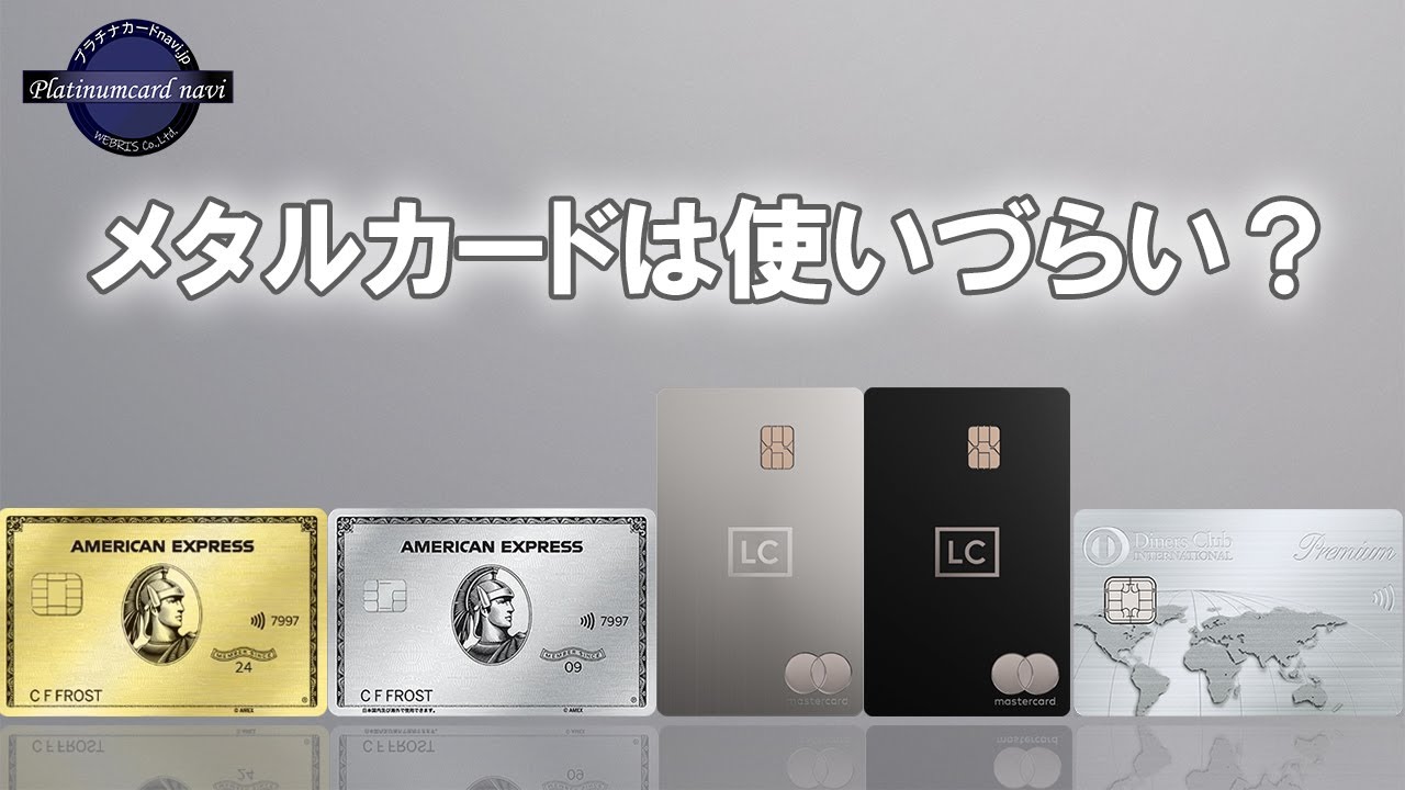 金属 製 クレジット カード