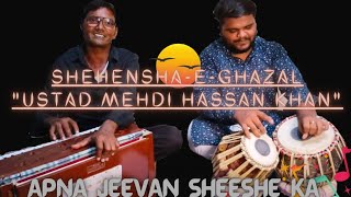 Apna Jeevan Sheeshe Ka  Ustad Mehdi Hassan Khansaab  Covered By Arshad Gill U0026 Zeeshan Gill