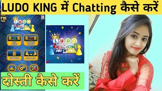 Ludo King pe ladkiyon se baat kaise करें|Chatting कैसे करें|दोस्ती कैसे करें |Invite |Tutorial screenshot 4