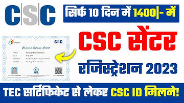 CSC Registration 2023 - csc center kaise khole | csc id kaise banaye | csc center apply online | csc
