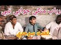 Jawabi Tappy Nyamat Sarhadi Mehndi Songs Tapay Pashto New Song او صابر جوابي مستي ټپي نعمت سرحدی 