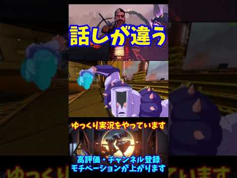 話しが違う【APEXゆっくり実況】