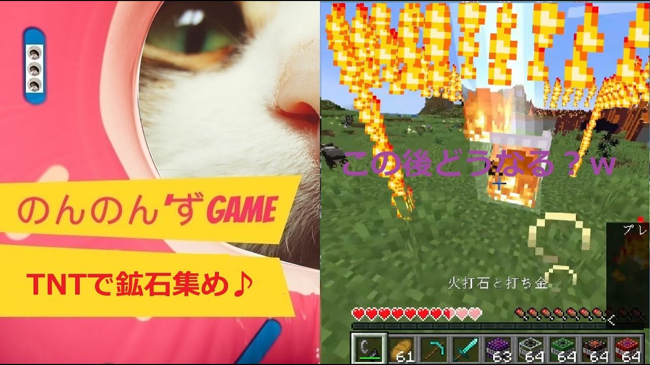 のんのん’ずGAME マインクラフト実況Lucky TNT MODで鉱石集めｗ♪＾＾