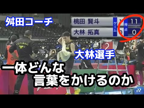 【舛田さんの声かけがイケメンすぎる】 バドミントン　全日本総合