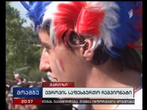 \"ევრო - 2016\" - პირველი არხის სპორტული რედაქცია მუშაობს პარიზშიც