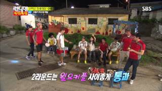 런닝맨 20130804 #19(9)