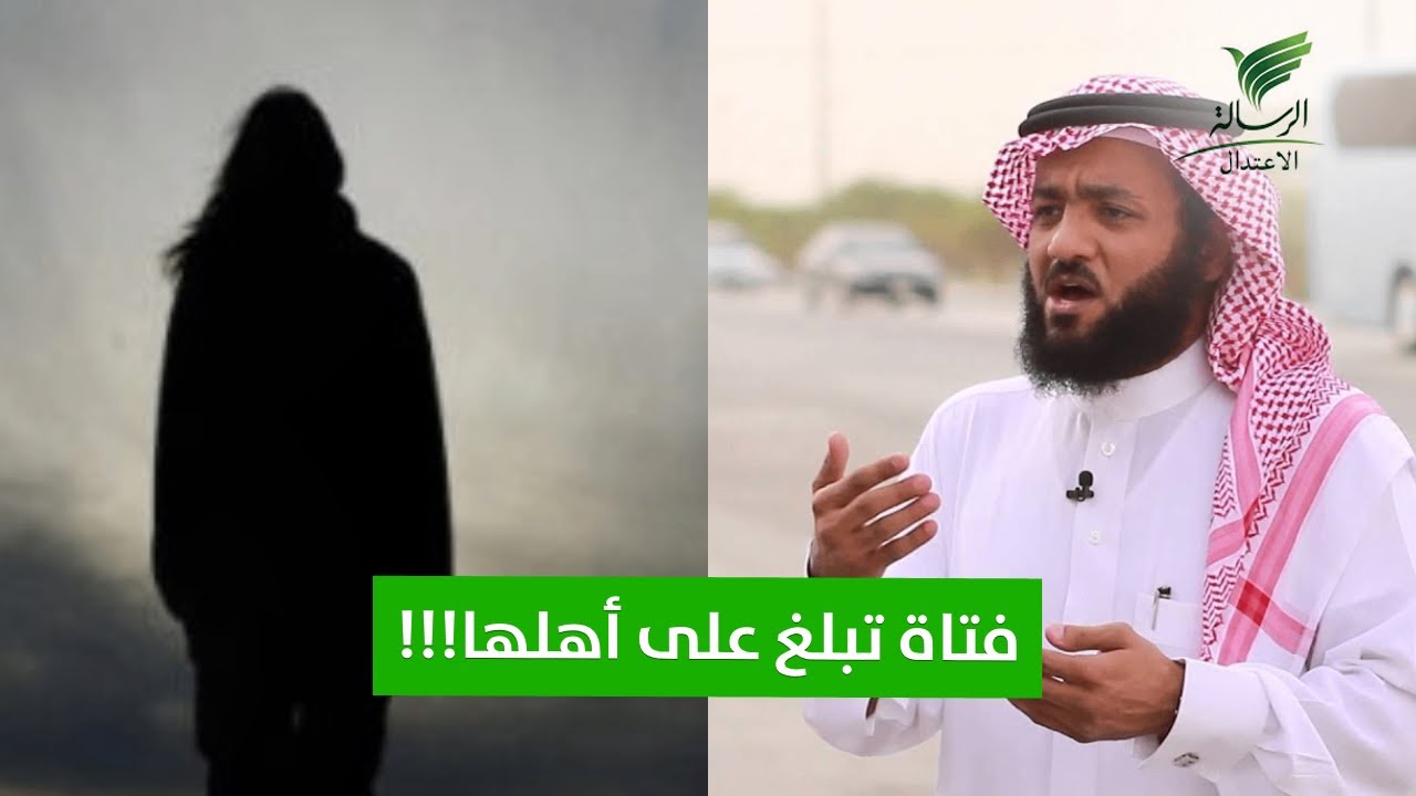 فتاة تبلغ على 44 شخصا من أهلها المتعاطين والمروجين للمخدرات مع سامي الحمود #توصل_الرسالة