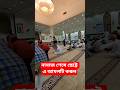 নামাজ শেষে ছোট্ট এ আমলটি করুন#mizanur_rahman_azhari #viral #ইসলামিক_ভিডিও #youtube #youtubeshorts