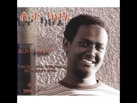 Bereket Tesfaye Egziabhier Melkam New