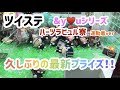 【ツイステ】久しぶりの新作！！＆ y♡uモアプラス運動着キーチェーンマスコット〜ハーツラビュル寮〜