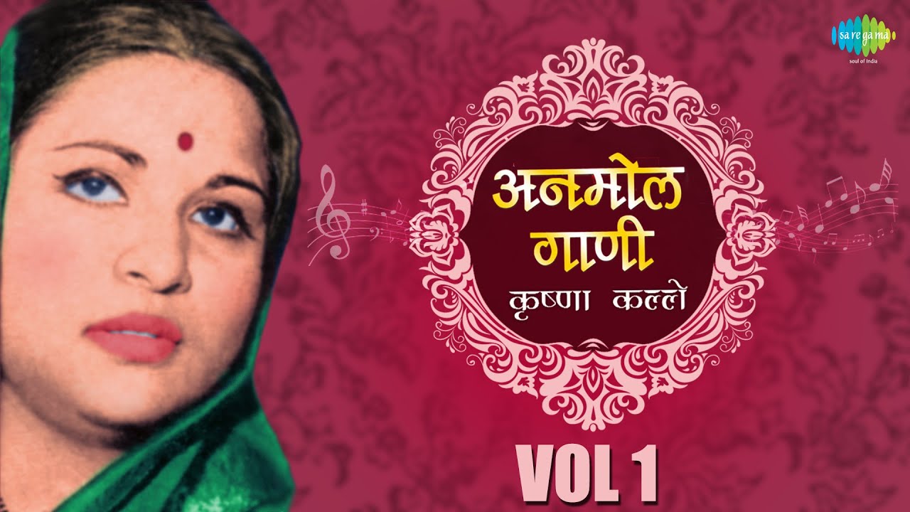 punvecha chandrama aala ghari mp3 punvecha chandrama aala ghari mp3