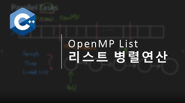 모던C++, 링크드 리스트 openMP 병렬화