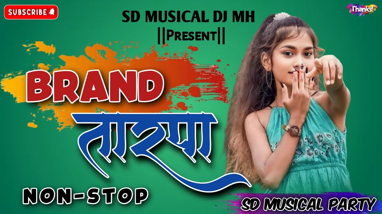 ☘️Brand 2024 Tarpa ❤️|Nonstop Latest Brand Tarpa sd Musical Dj Mh ☘️@manishravate01