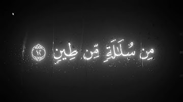 سورة المؤمنون تلاوة هادئة ومريحة للقلب ياسر الدوسري❤❤#القرآن_الكريم #اكسبلور #لايك