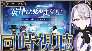 -朔夜トバリ-Virtual BAR-lumen lunae-の配信のサムネイル画像