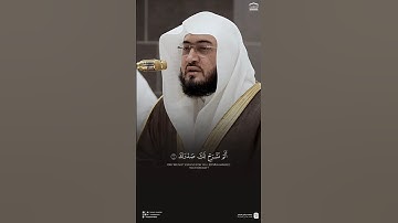 تلاوة تريح القلب للقارئ الشيخ #بندر_بليلة #الحرم_المكي #قرآن_كريم #أجمل_التلاوات