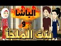 خدوني من الملجأ علشان مبيخلفوش واول مخلفو خلوني خدامه ليها وحتي عريسي جوزوه بنتهم