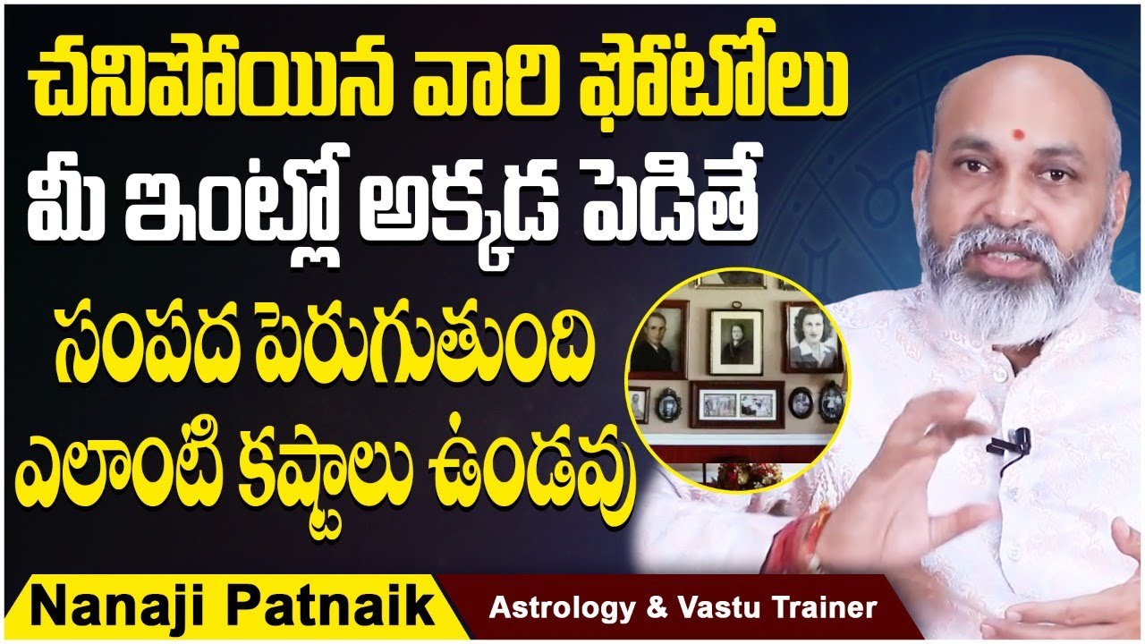 Vastu for Photos of Expired Parents in Home | Vastu Shastra Tips By Nanaji Patnaik Astrology | Vastu
