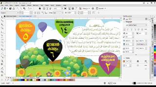 ISLAMIC SMART CLASS ROOM WALL DESIGN IN CorelDRAW 2018 screenshot 2