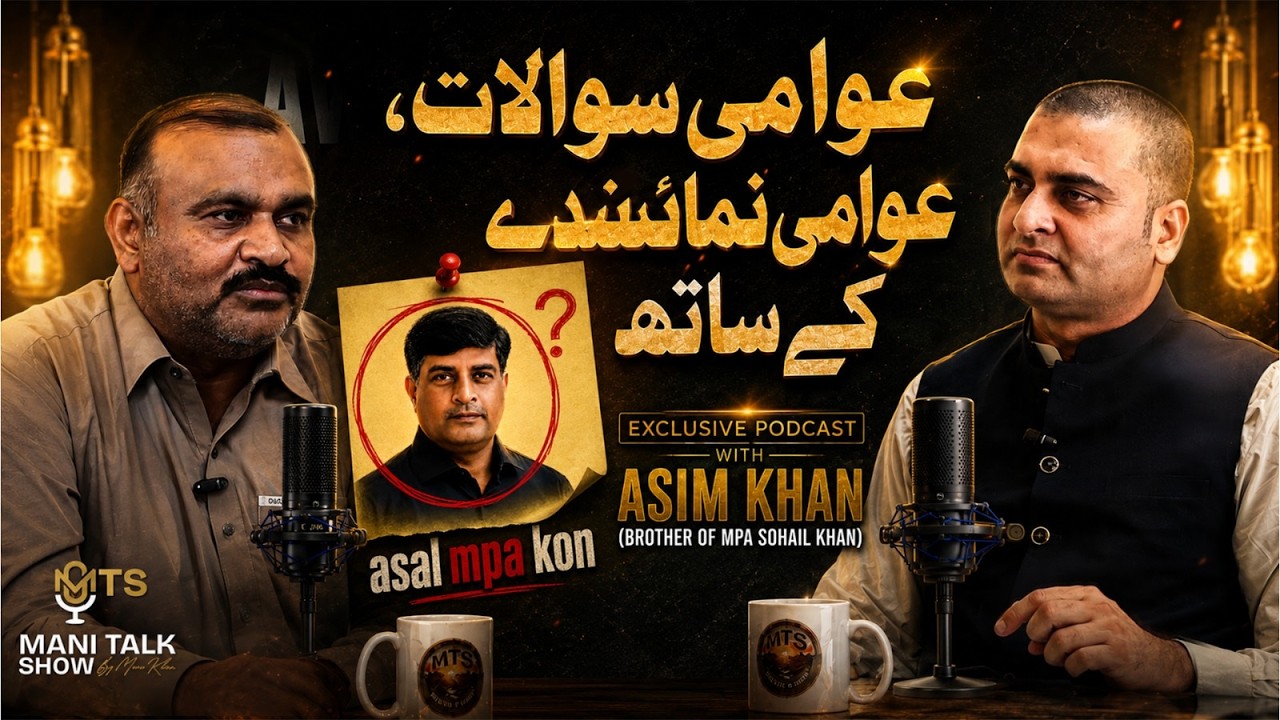 Exclusive Interview|Asim Khan Reveals Untold Political Truths of District Bahawalnagar| MTS Official thumbnail