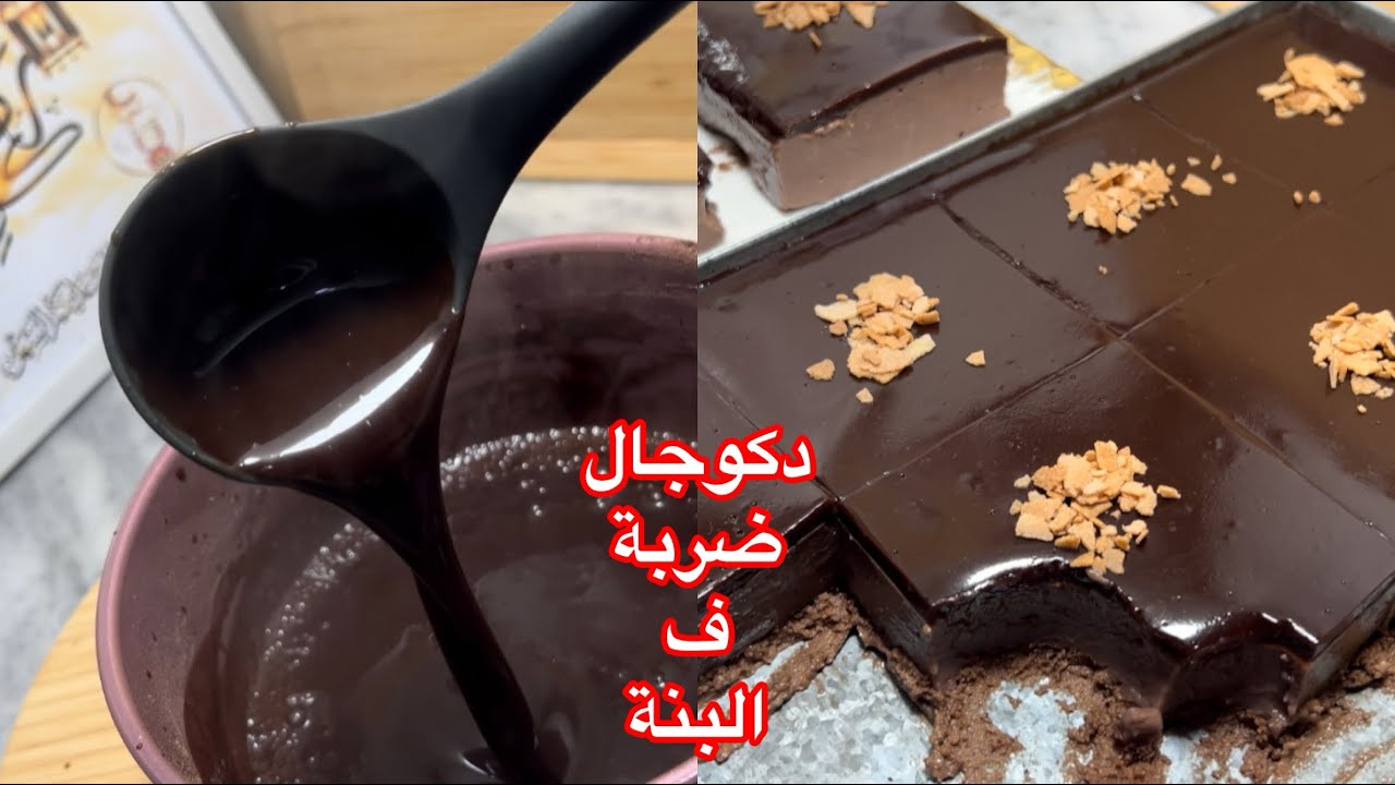 بكاس ماء حضري تحلية سريعه سنيوة 30/24معشوقة الجزائر ين ضربة في بنة جربوها ودعولي