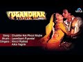 Yugandhar  chubhte hai phool mujhe full audio song  mithun sangeeta bijlani 