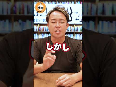 じゃいさんが競馬で脱税を指摘されたヒドすぎる問題！ #shorts  #競馬 #確定申告 #二重課税