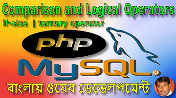 08 | Comparison and Logical Operators | if-else - Ternary Operator | PHP MySQL Programming in Bangla