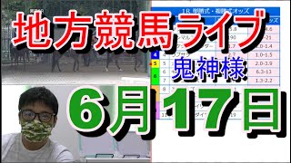 川崎 競馬 ライブ 中継