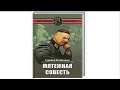 Как офицер Гитлера спас тысячи жизней советских солдат. военные истории