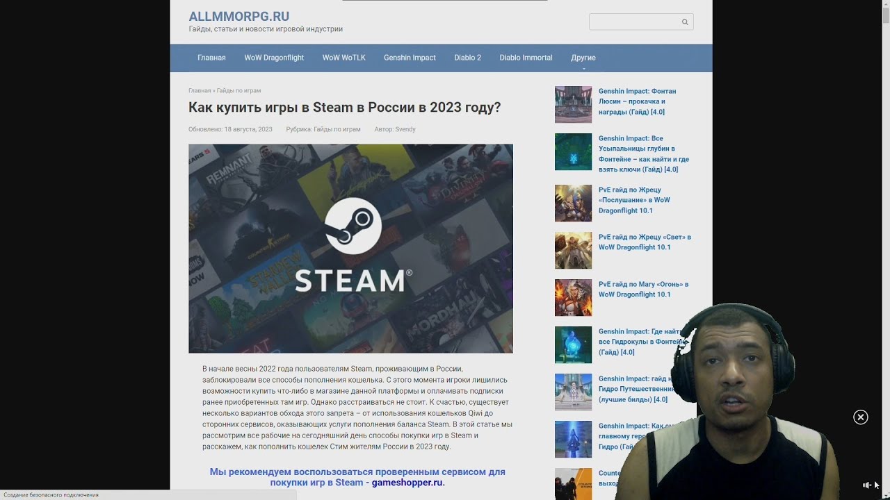 Psn для steam фото 29