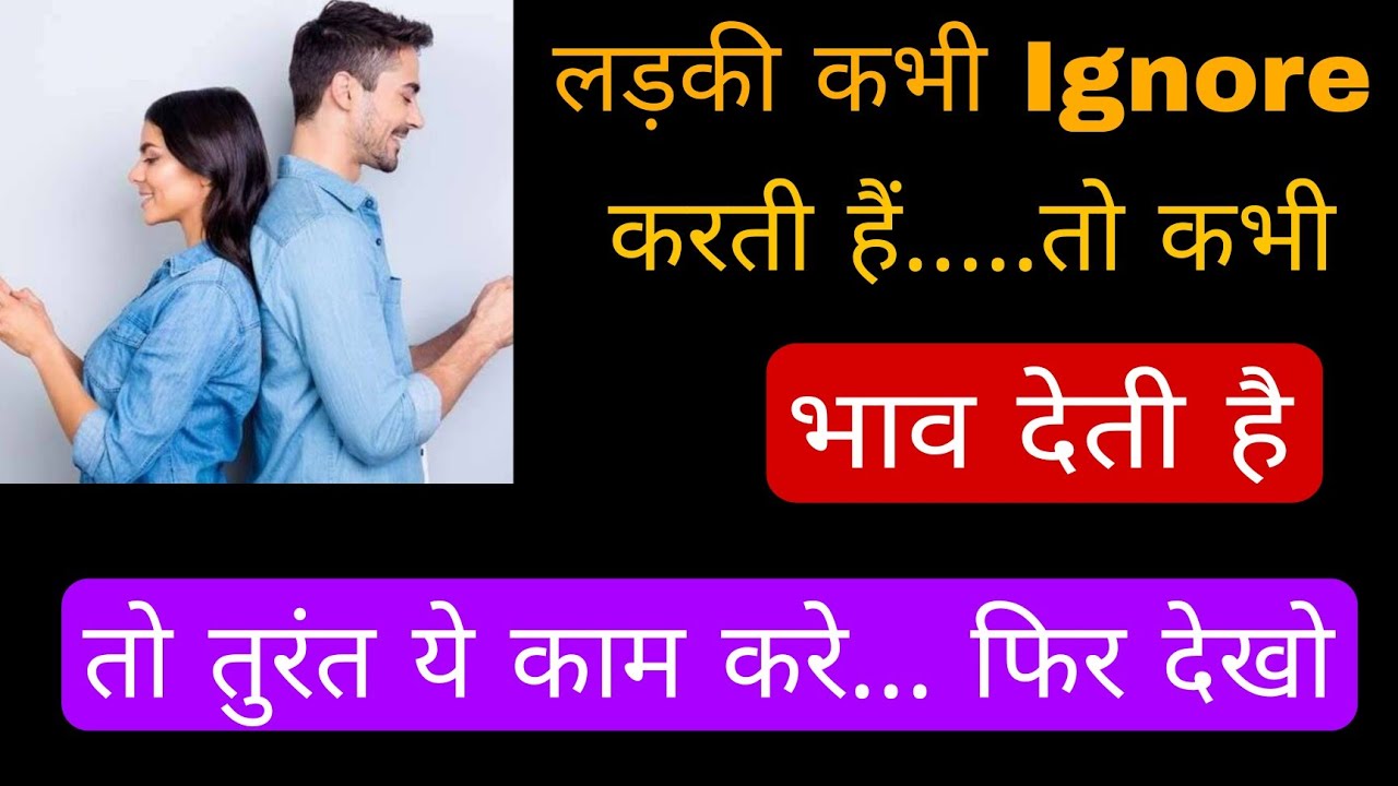 Ager Ladki Hot And Cold Reaction De To Kya Kare ||  Ager Ladki Game khele To Kya Kare ||