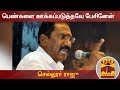 New video by Thanthi TV on YouTube