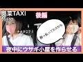 【恋愛トーク】★小野真弓さん(後編) ★奥菜TAXI Vol.10