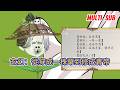 古装动画 | 《玄幻:從穿成一株草到修成青帝》穿越玄幻世界變成草該怎麼辦?帶上系統,稱霸異界,從一株草開始進化,成為無上青帝!#糖寶動畫