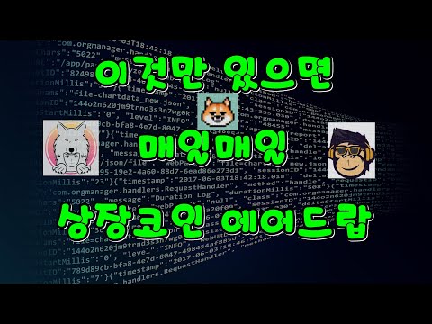   신규 상장코인 매일 에어드랍 받는 방법 MXC 킥스타터