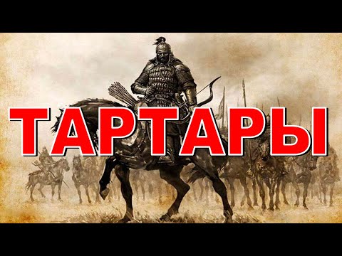 ТАТАРЫ: защитники или завоеватели? Где жили и как выглядели татары?