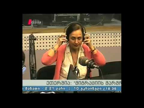 \"მიგრაციის მარშრუტები\"  02.06.18  ქართველი ჟურნალისტები საზღვარგარეთ